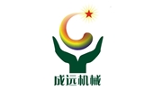 成远机械