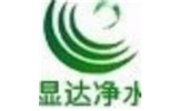 显达净水