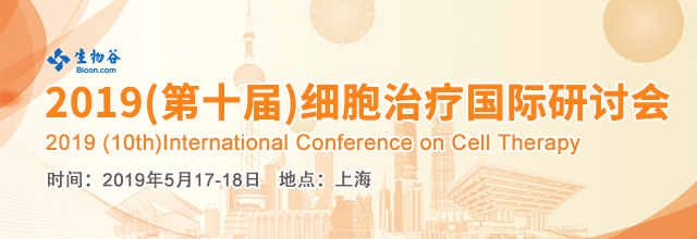 1553746490320259.jpeg 细胞治疗banner.jpg